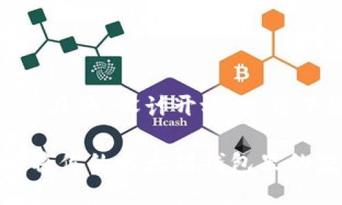 思考一个易于大众且的，设计开放式，留下悬念

如何安全、快速地将你的以太坊钱包里的数字资产转出去？