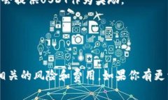 关于“Tokenim 2.0”如何增加USDT的具体步骤，通常