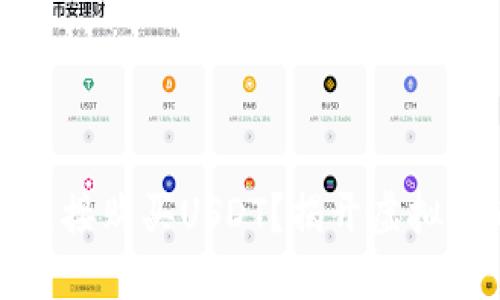 如何通过钱包直接购买USDT？揭开虚拟货币的神秘面纱