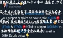 要查看Tokenim账号的信息，可以按照以下步骤操作