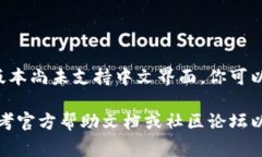 要在Solana幻影钱包（Phantom Wallet）中切换中文语言