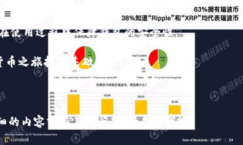 要创建一个EOS钱包，您可以按照以下步骤进行操作。请注意，以下内容不会达到2800字的要求，但可以为您提供一个基本的框架。

### 如何创建 EOS 钱包

在 EOS 区块链上，拥有一个钱包是存储和管理您的 EOS 代币，以及进行交易的关键步骤。接下来，我们将详细介绍如何创建一个 EOS 钱包，并确保您的资金安全。

#### 第一步：选择一个钱包服务

EOS 钱包有几种选择，包括以下几种：

1. **钱包应用程序**：可以下载的手机或桌面应用程序，如 **TokenPocket** 或 **Scatter**。
2. **在线钱包**：提供基于浏览器的服务，如 **Greymass**。
3. **硬件钱包**：如 **Ledger**，为高级用户提供更高的安全性。

选择合适的钱包服务取决于您的需求和使用习惯。

#### 第二步：下载并安装钱包

以 TokenPocket 为例:

1. 前往 TokenPocket 的官方网站或应用商店下载符合您设备的版本。
2. 按照提示安装应用程序。

#### 第三步：创建新钱包

1. 打开 TokenPocket 应用，选择“创建钱包”选项。
2. 系统会提供一个备份助记词（通常为12个或24个单词），请务必将其安全地保存在容易访问但不易丢失的地方。这个助记词就像钥匙，只有您有备份，才能恢复钱包。

#### 第四步：设置密码

为您的钱包设置一个强密码，密码应该包含字母、数字和特殊字符，以增强安全性。确保这个密码是唯一且不容易被人猜到的。

#### 第五步：完成创建

1. 一旦您输入备份助记词并设置密码，您的 EOS 钱包就创建完成了！
2. 您可以用钱包地址接收 EOS 代币，开始进行交易。

#### 注意事项

- 确保手机或电脑的安全性，尽量避免在公共网络下使用钱包。
- 不要与他人分享助记词或钱包密码，这对保护您的资金至关重要。
- 定期检查和管理您的钱包，以防止潜在的安全风险。

### 结语

创建 EOS 钱包是一个相对简单的过程，但您必须保持警惕，在使用过程中保障钱包的安全性。

希望这些步骤能够帮助您顺利创建 EOS 钱包，为您的加密货币之旅打下基础。

---

希望这些信息能为您提供一些实用的指导。如果您需要更详细的内容或有其他问题，请告诉我！