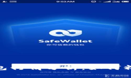 Tokenim 2.0 钱包行情分析：如何精准捕捉市场动态？