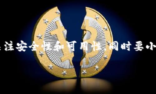 在国内，比特币及其他加密货币的监管政策相对严格，因此在某些情况下下载和使用比特币钱包可能会受到限制。然而，部分国际比特币钱包应用依然可以被下载和使用。以下是一些相关信息，帮助你更好地理解国内比特币钱包的下载情况。

### 国内比特币钱包的下载情况

#### 监管政策背景

中国政府对加密货币市场采取了较为严厉的监管措施，包括对ICO（首次代币发行）的禁令和对交易所的整顿，这导致一些钱包应用可能在中国境内无法正常下载或使用。

#### 仍可下载的钱包

尽管有监管限制，但一些全球知名的比特币钱包如Coinbase、Exodus和Jaxx等，依然可以在部分平台下载。这些钱包通常支持多种加密货币，并具有良好的安全性和用户体验。

#### 使用VPN的可行性

在某些情况下，用户可以通过使用VPN来下载被限制访问的钱包应用。不过，需要注意的是，使用VPN翻墙可能会违反当地的法律法规，需谨慎操作。

### 如何选择比特币钱包

#### 安全性

选择钱包时，安全性是首要考虑因素。硬件钱包通常被认为是最安全的选择，因为它们将私钥离线存储，减少了被黑客攻击的风险。

#### 资金控制

选择一个能够让用户完全控制私钥的钱包，这样在任何情况下都能保护自己的资产。

#### 使用便捷性

界面友好的钱包能够提升用户体验，尤其对于新手用户而言，简洁的操作流程和良好的客户支持都非常重要。

#### 备份和恢复功能

良好的钱包应用应该具备便捷的备份和恢复功能，以防止因意外丢失设备而导致资金损失。

### 结论

在国内下载比特币钱包的方式虽然受到监管限制，但依然有一些可靠的钱包可以使用。用户在选择时应关注安全性和可用性，同时要小心遵守当地的法律法规。

如需进一步了解和获取详细的比特币钱包信息，请自行查阅最新的政策动态和用户反馈。