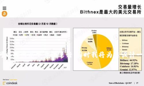 要了解如何通过Tokenim出售加密货币，您可以按照以下步骤进行，同时我将为您设计一个易于理解且的，相关关键词以及内容大纲。

揭秘如何在Tokenim平台上成功卖币？