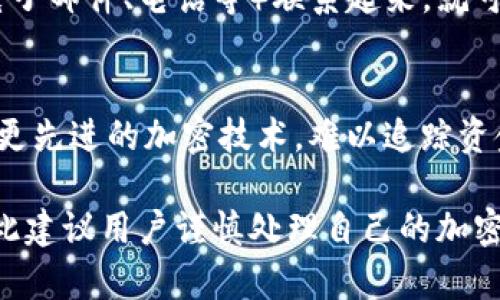 Tokenim 地址本身是一种加密货币地址，它的主要作用是用于接收和发送加密资产。尽管从技术上讲，一个加密货币地址（如 Tokenim 地址）本身并不是秘密的，因其并不存在直接的身份信息，但是它可以泄露某些信息，比如与该地址相关的交易记录、余额等。

以下是关于 Tokenim 地址可能泄露的信息的一些常见情景：

1. **交易透明性**：
   许多区块链网络（如以太坊、比特币）是公开透明的，所有交易都被记录在区块链上，任何人都可以查看这些交易。因此，如果你使用 Tokenim 地址进行交易，任何人都可以查到与你该地址相关的所有交易记录和余额。

2. **钱包中的隐私**：
   如果你使用一个钱包，其地址可以被其他人见到，那么这个地址就可能被他人追踪。在某些情况下，通过分析交易，可以推断出该地址的持有者身份，例如交易的频率、金额等信息。

3. **社交媒体和公开信息**：
   如果你在社交媒体平台上公开分享了你的 Tokenim 地址，例如在同意接受捐款或参与某种活动时，那么这也可能导致他人知道你的地址，这实际上是一种信息泄露。

4. **安全风险**：
   尽管 Tokenim 地址本身不会直接导致身份泄露，但如果有人能够将你的地址与其他私密信息（如你的名字、电子邮件、电话等）联系起来，就可能导致你的身份泄露。因此，为了保护自己的隐私和资产安全，不建议在社交媒体或公开场合分享任何加密地址。

5. **使用隐私币**：
   如果你非常关心隐私，可以考虑使用那些以隐私为主打的加密货币（如 Monero 或 Zcash），它们的交易使用更先进的加密技术，难以追踪资金流动。

总结来说，虽然 Tokenim 地址本身并不包含个人身份信息，但仍然存在多种途径可能会导致间接的身份泄露，因此建议用户谨慎处理自己的加密货币地址与相关信息。在数字资产越来越重要的今天，保护个人隐私和安全是至关重要的。