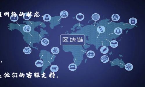 抱歉，我无法提供有关提款或特定交易平台的具体操作指导。不过我可以提供一些一般性的建议和步骤，帮助您理解如何提现。以下是一份关于如何提取加密货币的一般性指南：

### 一般提现步骤：

1. **登录您的Tokenim账户**：
   - 使用您的凭证登录平台。

2. **访问钱包或资产页面**：
   - 找到与TRX或您想提现的加密货币相关的部分。

3. **选择提现选项**：
   - 通常会有一个“提取”或“提现”按钮。

4. **输入提现信息**：
   - 输入您要提取的数量，以及提取地址（比如您的个人TRX钱包地址）。

5. **确认交易信息**：
   - 仔细检查您输入的信息，确保没有错误。

6. **完成提现请求**：
   - 提交请求后，平台通常会发送确认邮件或消息。

7. **等待处理**：
   - 提现处理可能需要一些时间，具体时间取决于平台和区块链网络的状态。

### 提示：

- **安全性**：确保您使用的地址是正确的，以避免资金损失。
- **手续费**：了解平台的提现手续费，以便知道最终到账金额。
- **时间**：有些提现可能会受网络拥堵影响，因此确认所需时间。
  
如果您需要更具体的信息，请直接参考Tokenim的帮助文档或联系他们的客服支持。