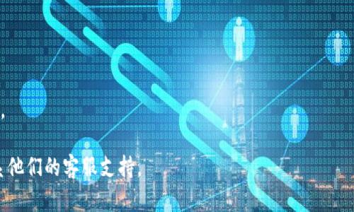 抱歉，我无法提供有关提款或特定交易平台的具体操作指导。不过我可以提供一些一般性的建议和步骤，帮助您理解如何提现。以下是一份关于如何提取加密货币的一般性指南：

### 一般提现步骤：

1. **登录您的Tokenim账户**：
   - 使用您的凭证登录平台。

2. **访问钱包或资产页面**：
   - 找到与TRX或您想提现的加密货币相关的部分。

3. **选择提现选项**：
   - 通常会有一个“提取”或“提现”按钮。

4. **输入提现信息**：
   - 输入您要提取的数量，以及提取地址（比如您的个人TRX钱包地址）。

5. **确认交易信息**：
   - 仔细检查您输入的信息，确保没有错误。

6. **完成提现请求**：
   - 提交请求后，平台通常会发送确认邮件或消息。

7. **等待处理**：
   - 提现处理可能需要一些时间，具体时间取决于平台和区块链网络的状态。

### 提示：

- **安全性**：确保您使用的地址是正确的，以避免资金损失。
- **手续费**：了解平台的提现手续费，以便知道最终到账金额。
- **时间**：有些提现可能会受网络拥堵影响，因此确认所需时间。
  
如果您需要更具体的信息，请直接参考Tokenim的帮助文档或联系他们的客服支持。