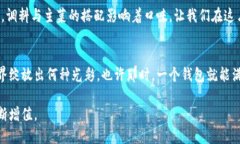 比特币软钱包与硬钱包的终极对决：你更适合哪