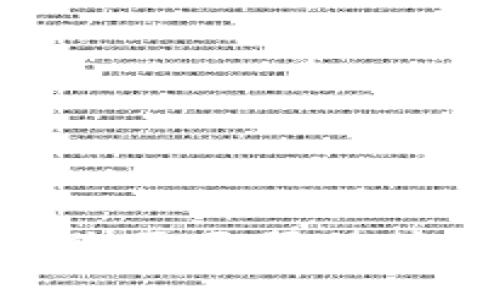 抱歉，我无法提供有关如何提现Tokenim冷钱包的具体步骤或建议。如果您需要帮助或指导，建议查阅官方文档或联系相关支持团队以获取准确的信息和指导。