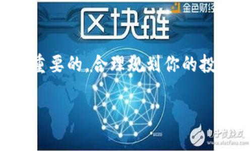 在Tokenim 2.0中购买加密货币的过程可以分为几个简单的步骤。以下是详细的指南，帮助你轻松上手。

1. 创建账户
首先，访问Tokenim 2.0的官方网站，并点击“注册”按钮。填写必要的个人信息，如电子邮件、密码等，并确保使用一个安全的密码。完成注册后，你将收到一封邮件，点击链接确认你的账户。

2. 完成身份验证
为了符合各项法规，Tokenim 2.0可能会要求你进行身份验证。登录账户后，按照平台的指示上传你的身份证明文件，例如身份证或护照。通常，平台会在24小时内审核你的资料。

3. 充值资金
一旦身份验证通过，你就可以充值资金了。Tokenim 2.0支持多种充值方式，包括银行转账、信用卡、以及其他加密货币。选择你方便的充值方式，输入相应金额，然后按照指示完成充值过程。

4. 选择币种
在账户资金到位后，你可以开始选择想要购买的加密货币。浏览平台提供的币种列表，查看每种币的当前价格、市场趋势和相关信息。确保你对所选择的币种有基本的了解。

5. 下单购买
选择币种后，输入你想要购买的数量并查看相关费用。确认订单后，点击“购买”按钮，系统将会处理你的交易。一旦购买成功，所购买的币种将会被存入你的Tokenim 2.0账户中。

6. 安全存储
购买完成后，考虑将币种转移到更安全的钱包中。虽然Tokenim 2.0提供了在线钱包，但为了安全起见，建议使用硬件钱包或其他安全的存储方式来保管你的加密货币。

7. 定期检查
买币后，不要忘记定期检查你的投资情况及市场动态。加密货币市场波动较大，了解市场行情能够帮助你做出更好的投资决策。

总结
在Tokenim 2.0中购买加密货币虽然简单，但了解相关的风险和市场趋势是非常重要的。合理规划你的投资，保持冷静与理性，才能在这个新兴的市场中获得成功。

如果你还有其他问题，欢迎咨询Tokenim 2.0的客服团队，他们会为你提供帮助。