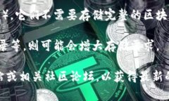 关于狗狗币钱包的存储大小，一般来说，钱包的