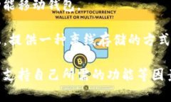 以太坊可以绑定多种数字钱包，以下是一些常见