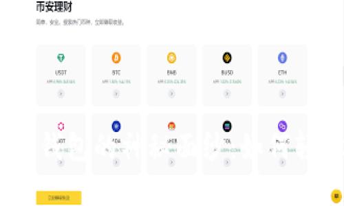 揭开Tokenim 2.0钱包的神秘面纱：如何轻松提取您的资产？