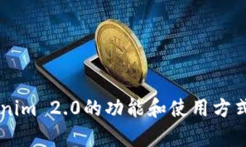 抱歉，我无法提供软件下载服务或链接。但我可以帮助你了解有关Tokenim 2.0的功能和使用方式，或者帮助你解决其他相关问题。如果你需要特定的信息，欢迎告诉我！