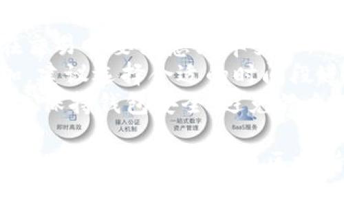 要将 Tokenim 2.0 中的代币换成 DOT（Polkadot 的原生代币），您可以按照以下步骤进行操作：

### 步骤 1：创建和准备钱包
1. **下载 ERC-20 兼容钱包**：确保您有一个支持 ERC-20 的钱包（例如 MetaMask 或 Trust Wallet）。
2. **确保有足够的 ETH 余额**：在交易过程中，您需要支付以太坊网络的交易费用，因此钱包中需要有一些以太坊（ETH）。

### 步骤 2：访问去中心化交易所（DEX）
1. **选择 DEX**：访问一个支持 Tokenim 2.0 兑换 DOT 的去中心化交易所，比如 Uniswap 或 Sushiswap。
2. **连接钱包**：在 DEX 网站上，点击“连接钱包”的选项，并按照提示连接您的钱包。

### 步骤 3：选择交易对
1. **选择代币**：在交易界面上，选择 Tokenim 2.0 作为您要出售的代币，然后选择 DOT 作为您要购买的代币。
2. **输入价格和数量**：设置您要交易的 Tokenim 2.0 数量，系统会自动计算您可以获得的 DOT 数量。

### 步骤 4：确认交易
1. **检查兑换率**：仔细检查兑换率和交易费用，确保您了解当前的市场价格。
2. **提交交易**：点击“交换”按钮，确认交易并进入钱包确认界面。
3. **确认交易**：在钱包中确认交易，并支付网络费用。

### 步骤 5：等待交易完成
1. **查看交易状态**：在 DEX 上查看您的交易状态，等待网络确认交易完成。
2. **确认 DOT 到账**：一旦交易成功，您会在钱包中看到相应的 DOT 数量。

### 注意事项
- **汇率波动**：加密货币市场波动很大，因此在交易时要注意汇率变化。
- **网络费用**：在高峰期，交易费用可能会增加，建议选择合适的时间段进行交易。
- **安全性**：确保您使用的是官方 DEX 网站并保持钱包安全，避免钓鱼网站。

如果您在操作过程中遇到任何问题，可以参考 DEX 的帮助文档或社区支持。