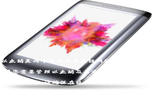 BCD（比特币钻石）并没有原生支持以太坊钱包的功能。比特币钻石和以太坊是两个不同的区块链网络，它们各自使用不同的协议和钱包格式。因此，您无法直接将BCD导入以太坊钱包。

如果您想管理或交易比特币钻石，您需要使用支持BCD的专用钱包。如果您需要管理以太坊及其通证（例如ERC-20代币），则需要一个支持以太坊的专用钱包。

如果您有BCD并希望转换为以太坊或其他数字资产，您可以通过交易所进行转换。请确保在操作之前进行充分的研究，并使用受信任的平台进行交易。