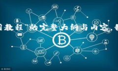 为了帮助用户更好地理解和使用Tokenim，下面是一
