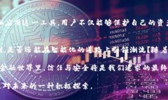 bojitu揭开Tokenim 2.0盾的神秘面纱：为何它会改变你