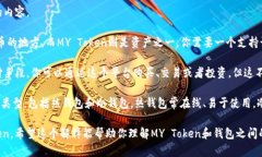 “MY Token”可以作为一种加密货币或数字资产，但