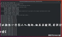 关于“Tokenim转账必须使用”的主题，我们可以构