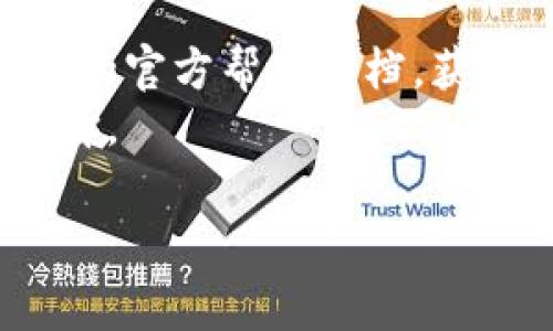 要在Tokenim(通常是指以太坊、Binance Smart Chain等区块链上的代币管理和交易平台)上添加合约地址，您可以按照以下步骤进行操作：

### 步骤一：获取合约地址
在您使用的平台上，首先需要确认您要添加的代币的合约地址。您可以通过官方项目网站、区块链浏览器（如Etherscan、BscScan等）或者相关的社交媒体渠道获取该信息。

### 步骤二：打开Tokenim
访问Tokenim的官网并登录您的账户。如果您还没有账户，请先注册一个。

### 步骤三：进入资产管理
登录后，寻找“资产管理”或“代币管理”的选项。这通常在应用界面的导航栏中可以找到。

### 步骤四：添加代币
在资产管理页面上，您可能会看到一个“添加代币”或“添加合约地址”的按钮。点击该按钮。

### 步骤五：输入合约地址
在弹出的对话框中，输入您获取到的代币合约地址。系统可能会自动识别代币的信息（如代币名称和标识符）。

### 步骤六：确认添加
确认无误后，点击“确认”或“添加”按钮。此时，您添加的代币应该会出现在您的资产列表中。

### 注意事项
1. 确保您输入的合约地址是正确的，错误的地址可能导致无法访问您的代币。
2. 不同的平台之间，具体的步骤可能会有所不同，因此您可以查阅Tokenim的官方帮助文档，获取最新和详细的指南。
3. 如果您仍然有疑问，寻找Tokenim的社区支持或客服帮助也是一个好选择。

希望以上步骤能帮助您顺利添加合约地址！
