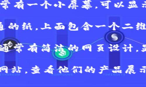 比特币钱包可以有多种形式，具体取决于你使用的是哪种类型的比特币钱包。以下是一些常见的比特币钱包类型及其特点：

1. **软件钱包**：这些是应用程序或软件，可以在个人电脑或手机上使用。它们通常有一个用户友好的界面，显示账户余额和交易历史。软件钱包的图标可能是一个加密货币符号，或者是一个简单的钱包图案。

2. **硬件钱包**：这种钱包是专门的设备，类似于U盘，可以安全地存储比特币私钥。它们通常有一个小屏幕，可以显示交易信息，外观上可能设计得很现代，有时还会有物理按钮。

3. **纸钱包**：这是将比特币地址和私钥打印在纸上的一种方法。它通常看起来像一张普通的纸，上面包含一个二维码和一些数字信息。这种方式最安全，也是最简洁的表现形式。

4. **网络钱包**：这类钱包由交易所或在线服务提供，用户可以通过浏览器访问。这种钱包通常有简洁的网页设计，显示账户信息，可能包含用户的交易历史记录。

你可以在网上搜索“比特币钱包图片”来获得这些钱包的视觉示例，或者访问相关加密货币网站，查看他们的产品展示。