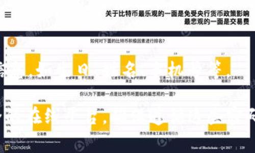 在创建和管理密码时，遵循一系列安全规则是至关重要的。以下是一些常见的密码规则，适用于 tokenim 或类似平台，以确保账户安全：

### 1. 密码长度
- **最小长度**: 密码应至少包含8个字符，建议使用12个字符以上。
  
### 2. 字符组合
- **字母和数字**: 密码应包含至少一个大写字母、一个小写字母、一个数字和一个特殊字符（如 @, #, $, % 等）。
  
### 3. 避免常见密码
- **禁止使用常见密码**: 避免使用如 