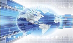 在选择TokenIM 2.0矿池时，需要考虑多个因素，以确