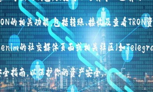 tokenim2.0的TRON钱包通常可以在Tokenim的官方网站或他们的官方应用程序中找到。以下是一些具体步骤，帮助你找到Tokenim2.0的TRON钱包：

1. **访问官方网站**：首先，你可以访问Tokenim的官方网站，通常在官网上会提供关于其产品和服务的详细信息。

2. **下载应用程序**：如果Tokenim有移动应用程序，可以在应用商店（如Apple App Store或Google Play Store）搜索并下载Tokenim的应用。

3. **创建/导入钱包**：安装应用后，你会被引导创建一个新的钱包，或者可以选择导入已有的TRON钱包（如使用助记词或私钥）。

4. **查看钱包功能**：在钱包设定中，你可以找到TRON的相关功能，包括转账、接收及查看TRON资产的信息。

5. **官方社交媒体或社区支持**：你还可以访问Tokenim的社交媒体页面或相关社区（如Telegram、Discord等），那里可能会有用户指南和帮助信息。

在访问和使用任何加密钱包和平台时，请确保遵循安全指南，以保护你的资产安全。