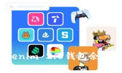 如何拍摄Tokenim 2.0钱包余额的完美截图？