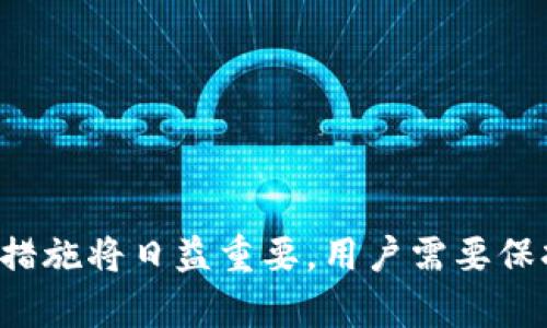 在区块链和加密货币的世界中，“tokenim备份钱包”可能是指对一种特定加密钱包（如 Tokenim 钱包）的备份操作。备份钱包是为了保护用户的数字资产，确保在丢失访问权限、设备损坏或其他意外情况下，依然能够恢复和访问自己的加密货币。

### 备份钱包的意义

1. **保护资产**：加密货币是数字资产，确保钱包的备份可以避免因意外情况导致资产损失。
2. **防止丢失**：在设备损坏或被盗时，可以通过备份恢复钱包中的信息。
3. **用户自主性**：掌握自己的备份意味着用户对自己的资产拥有完全的控制权。

### 如何备份Tokenim钱包

1. **导出助记词**：通常钱包会提供一组助记词，用户需要妥善保存这组词，避免损坏或丢失。
2. **保存私钥**：备份私钥同样重要，用户可以选择将其以安全的方式存储在多个地方。
3. **使用硬件钱包**：为了更高的安全性，可以选择将资产转移到硬件钱包中并进行备份。
4. **定期更新备份**：用户应定期更新备份，以确保没有遗漏最新的交易记录和余额信息。

### 结论

Tokenim备份钱包是确保用户在使用加密货币过程中的安全性非常关键的一步。随着数字资产的普及，备份措施将日益重要，用户需要保持警惕并采取有效措施。