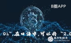 ＂Tokenim 2.0＂ 可以读作 ＂Tō-kə-nim Two Point Oh＂。