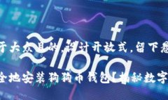 思考一个易于大众且的，设计开放式，留下悬念