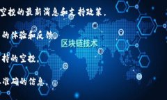 TokenIM 2.0 是一款用于加密货币管理的应用程序，