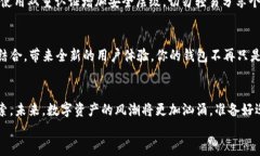 bage以太坊钱包APP安卓版下载：你不知道的秘密让