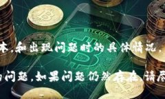 如果您在使用Tokenim时遇到“找不到钱包数据文件