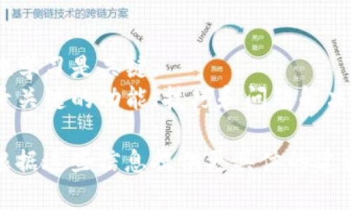 理解和使用Tokenim这样的工具或平台可能会有些挑战，尤其是对于初学者。以下是一些步骤和建议，可以帮助你更好地使用Tokenim：

### 1. **查看官方网站和文档**
   - 登录Tokenim的官方网站，通常会有详细的使用指南、常见问题解答和用户手册。
   - 阅读文档可以帮助你了解平台的基本功能和操作步骤。

### 2. **参加培训或在线课程**
   - 检查是否有相关的在线课程或培训班，可以帮助你系统地学习Tokenim的使用方法。
   - YouTube 等视频平台上可能有用户上传的关于Tokenim的操作视频。

### 3. **参考社区和论坛**
   - 加入Tokenim的用户社区或论坛，比如社交媒体群组（如Facebook、微信群、Telegram等）。在这些地方，其他用户可以分享经验和解决方案。
   - 在论坛上提问，看看有没有人遇到过相同的问题并提供了解决方案。

### 4. **寻求帮助**
   - 如果在使用中遇到具体问题，可以联系Tokenim的客服支持，寻求他们的帮助。
   - 可以直接在社区中询问其他用户，许多人乐于提供解决方案或建议。

### 5. **实践和探索**
   - 多动手实践，进行一些实验和测试。这是学习新工具的最佳方式。
   - 尝试不同的功能和设置，看看这些操作的实际效果。

### 6. **参与项目**
   - 如果可能的话，可以参与一些基于Tokenim的项目，这样可以在实践中学习。
   - 加入工作坊或在线协作项目，向更有经验的用户学习。

### 小贴士：
- **放慢节奏**：不要急于想要掌握所有功能，循序渐进地学习是关键。
- **记录笔记**：在学习过程中可以创建一个笔记本，记录关键的功能、技巧和问题解决方案，便于今后参考。

如果你有具体的使用场景或问题，欢迎详细描述，我可以根据这些信息提供更具体的建议。