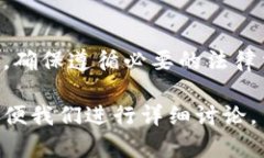 关于如何将Tokenim 2.0中的资产转账到国内，以下是