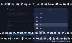 在进行钱包转入 TokenIM 2.0 的操作之前，您需要了