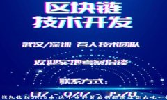 冷钱包收到SHIB币：这个币种背后的秘密让你大吃