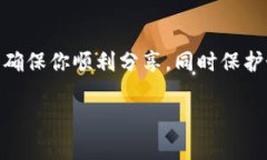 分享你的Tokenim 2.0钱包给朋友是一个简单的过程，