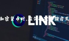 冷钱包（冷存储）是一种将加密货币安全存储的