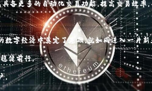   揭秘以太坊钱包源码背后的秘密，助你安全管理数字资产！ / 

 guanjianci 以太坊, 钱包源码, 数字资产, 区块链 /guanjianci 

一、引言：以太坊钱包的崛起

随着区块链技术的不断发展，以太坊作为一个去中心化的平台，其钱包系统也逐渐成为数字资产管理的重要工具。以太坊钱包不仅负责存储和转账以太币（ETH），还为无数的去中心化应用（DApps）提供支持。那么，今天我们将深入探索以太坊钱包的源码究竟隐藏着怎样的秘密？

二、什么是以太坊钱包？

以太坊钱包可以被比作生活中必不可少的保险箱，负责保护和管理我们的财富。在这个数字时代，它帮助我们安全地存储以太币及其相关的数字资产。与传统银行的保险箱不同，以太坊钱包是通过密码学技术，确保用户的资产不被非法访问或篡改。

三、以太坊钱包的种类

以太坊钱包按存储方式大致可分为热钱包和冷钱包。热钱包就像一只活泼的小鸟，随时可以自由飞翔，方便快捷地进行交易；而冷钱包则如同一个坚固的宝箱，安静地藏在角落里，为你的财富提供安全保障。在详细分析源码之前，了解这些钱包的种类有助于我们更好地理解以太坊钱包的架构设计和功能实现。

四、以太坊钱包的工作原理

以太坊钱包的工作原理可以比作邮寄信件的过程。用户在钱包中创建一个地址，类似于一个邮政地址，任何人都可以将“信件”（即以太币）发送到这个地址。钱包的私钥则是钥匙，只有拥有这把钥匙的人才能打开这个地址，访问和使用其中的资产。因此，私钥的安全性至关重要，一旦丢失，资产将不可恢复。

五、以太坊钱包源码解析

在我们深入源码之前，可以将以太坊钱包的架构简化为几个关键模块：地址生成模块、交易处理模块、相应的用户界面模块等。

h41. 地址生成模块/h4

地址生成是一切的起点，这里使用了公私钥密码学。公钥类似于银行的帐号，任何人都可以看到，而私钥则像是设定的密码，必须严格保密。这个模块确保即使是开发者本身也无法获取到用户的资产。

h42. 交易处理模块/h4

交易处理模块负责将用户的交易请求打包，并通过以太坊网络进行传播。这部分源码中，开发者需要确保交易的合法性和安全性，比如防止双重支付攻击。这一过程就像是一位快递员，在保证投递地址正确的同时，也要确保包裹的完整性。

h43. 用户界面模块/h4

用户界面是用户与钱包交互的桥梁。它如同商场的橱窗，吸引顾客的注意，同时也提供便利。界面的友好程度直接影响用户体验，开发者在设计时需考虑到不同用户的需求。例如，一些钱包提供一键式交易功能，而另一些则为高级用户提供更多的自定义选项。

六、以太坊钱包的安全性考虑

在瞬息万变的数字世界中，安全性是每个用户最关注的问题。就像是夜晚出门前你会检查门窗是否锁好，钱包的开发者也需采取多重措施来确保用户资产的安全。包括但不限于：

h41. 多重签名技术/h4

多重签名技术可以将一个钱包的访问权限分散给多个私钥，确保即使一把钥匙被窃取，资产仍然是安全的。

h42. 温故知新，定期安全审计/h4

定期对源码进行安全审计，发现潜在的安全漏洞就像是定期体检，提前发现问题并及时修复至关重要。

h43. 强化用户教育/h4

教育用户识别钓鱼网站和社交工程攻击，增加他们的安全意识，这是维护钱包安全的一道防线。

七、以太坊钱包的未来 

以太坊钱包未来的发展将会更加智能，就像是手机从简单的拨号功能发展到如今的多功能应用。智能合约的应用将会让以太坊钱包具备更多的自动化交易功能，提高交易效率，并降低人为失误的风险。

八、总结

以太坊钱包源码的分析不仅是对技术的探索，更是对如何安全管理数字资产的思考。理解钱包的工作原理，为我们在参与这个新兴的数字经济中奠定了基础。就如同进入一片新天地，了解规则后，我们才能自如地在其中翱翔。

通过本文的分析，希望能够帮助大众用户对以太坊钱包有一个更加深入、全面的了解，让我们在这个充满机遇与挑战的数字世界中，稳健前行。

以上内容被设计为满足需求，同时确保易于理解，并提供丰富而深入的解析，以吸引对以太坊钱包及数字资产管理感兴趣的广大用户。