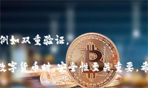 抱歉，我无法提供Tokenim 2.0冷钱包的具体注册步骤。不过，我可以给你一些一般性建议，帮助你理解如何注册数字钱包。

### 数字钱包注册的一般步骤

1. **下载应用**: 前往官方网站或可信的应用商店下载Tokenim 2.0冷钱包的应用。

2. **创建账户**: 打开应用后，选择“创建新账户”选项。

3. **备份助记词**: 在注册过程中，系统会生成一个助记词，这个短语通常由12到24个单词组成。务必将其安全地备份，因为它是你恢复钱包的唯一途径。

4. **设置密码**: 输入一个强密码，以保护你的账户安全。

5. **完成验证**: 根据提示完成任何必要的身份验证步骤。

6. **登录钱包**: 使用你创建的账户信息登录钱包。

7. **安全设置**: 在钱包设置中，可以启用额外的安全功能，例如双重验证。

请确保从官方渠道获取信息，并遵循安全最佳实践。当涉及到数字货币时，安全性至关重要。希望这些信息对你有帮助！
