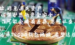 获取泰达币（Tether，USDT）的TRC20钱包地址相对简