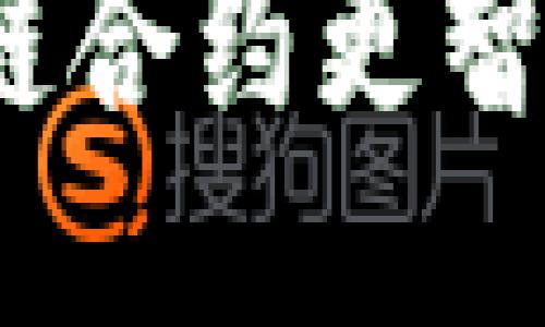 TokenIM 2.0：如何让区块链合约更智能，你准备好迎接变化了吗？