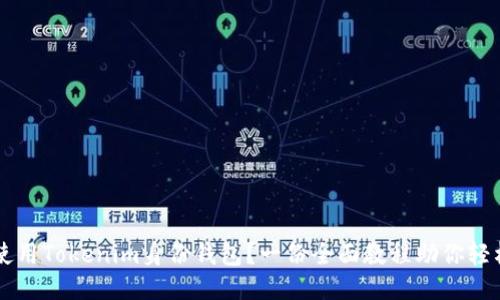 如何使用Tokenim身份钱包？一份全面教程助你轻松上手