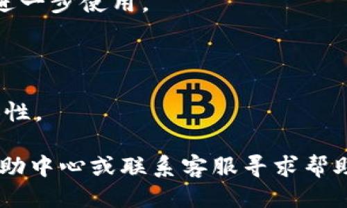 要查看币安（Binance）平台上USDT的钱包地址，可以按照以下步骤操作：

### 步骤指南

1. **登录币安账户**：首先，访问币安官网，使用你的账号和密码登录。

2. **进入钱包页面**：
   - 在登录后，找到顶部导航栏的“钱包”选项。
   - 点击“现货钱包”或“资金管理”，这取决于币安界面的最新设计。

3. **查找USDT**：
   - 在现货钱包页面，你会看到一个资产列表。
   - 向下滚动并查找“USDT”或使用搜索框快速定位。

4. **获取USDT钱包地址**：
   - 一旦找到USDT，旁边会有“充值”或“提币”按钮（具体名称可能有所不同）。
   - 点击“充值”按钮，会弹出一个窗口，显示你USDT的充值地址。确保选择正确的网络（例如ERC20、TRC20等）。

5. **复制地址**：确认地址无误后，复制该地址以供进一步使用。

### 注意事项
- 确保选择正确的网络，以免发生资产丢失。
- 如果是从其他平台转入资金，一定要检查网络兼容性。

如果你在使用币安时遇到问题，还可以参考币安的帮助中心或联系客服寻求帮助。希望这些信息能帮助你顺利找到USDT的钱包地址！