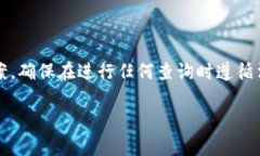 在区块链事务中，特别是在处理加密货币如USDT时